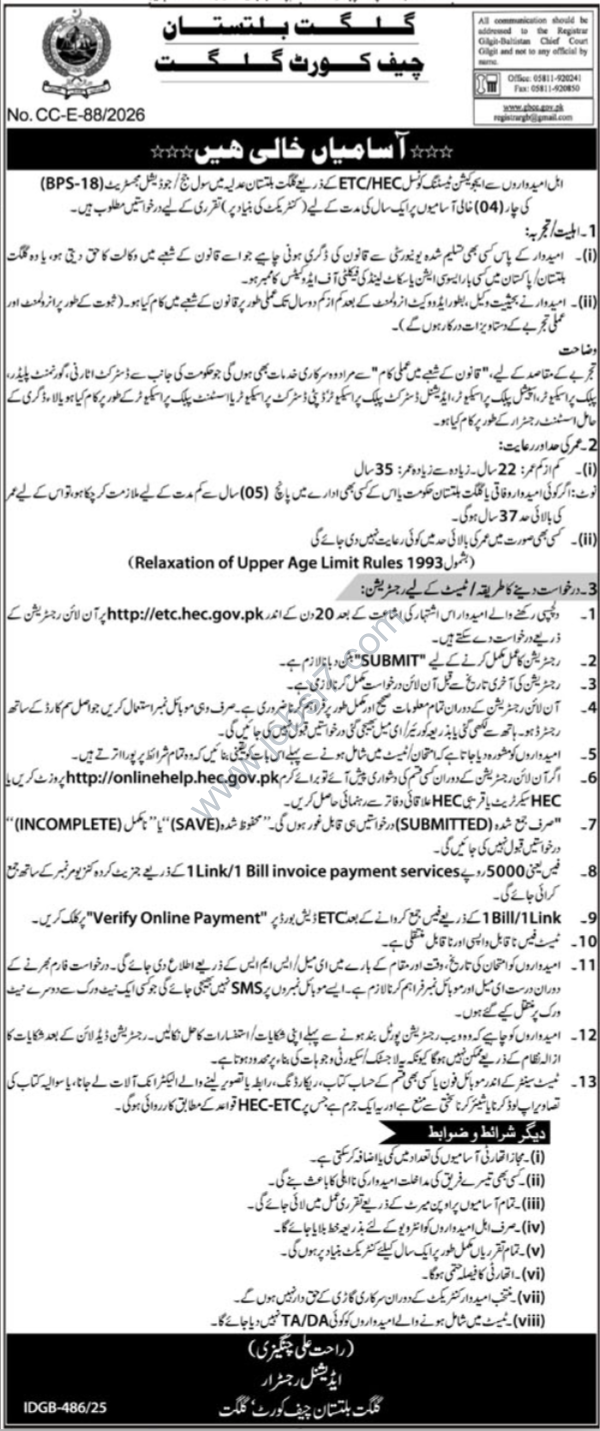 Chief Court Gilgit Baltistan